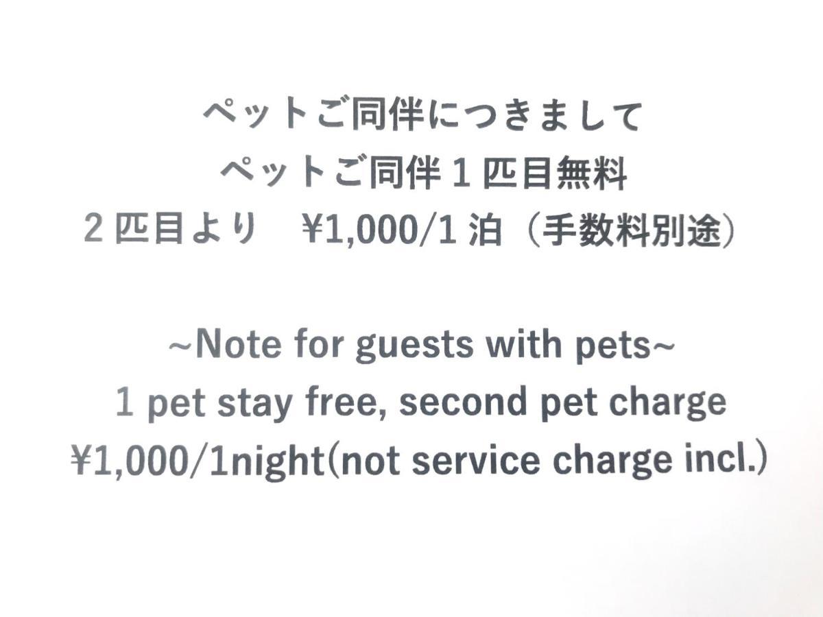 逗子市逗子海滨之家旅馆别墅 外观 照片